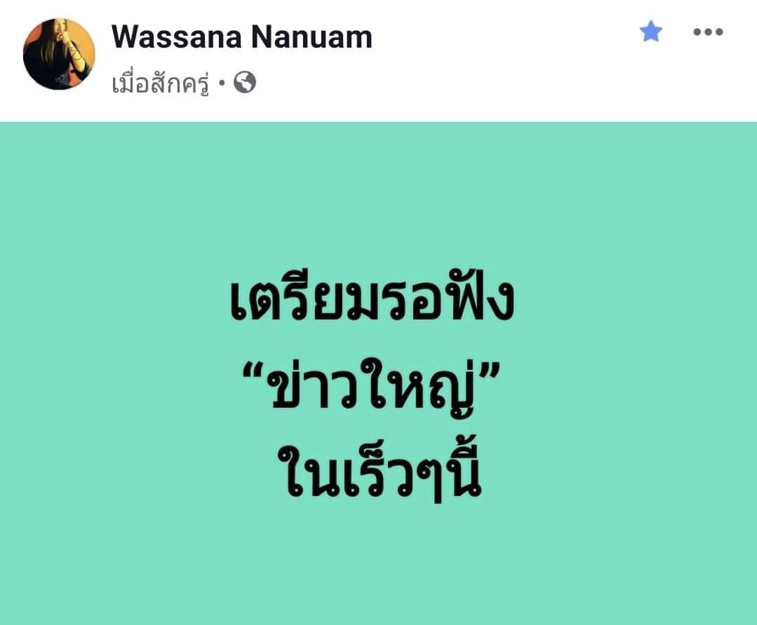 tanawatofficial's tweet photo. เอาแล้วววว https://t.co/99GtFnE3NL