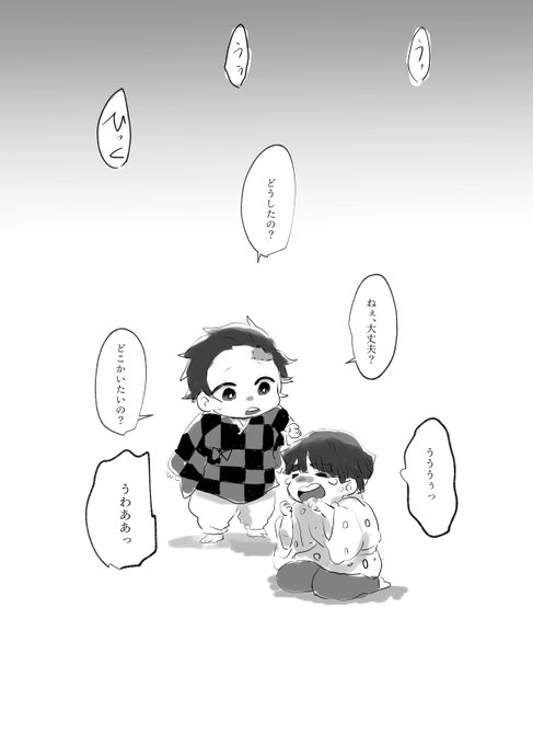 幼いかまぼこ隊が描きたかった漫画
少しだけ続く 