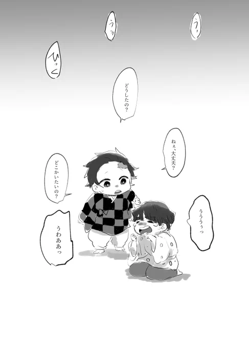 幼いかまぼこ隊が描きたかった漫画
少しだけ続く 