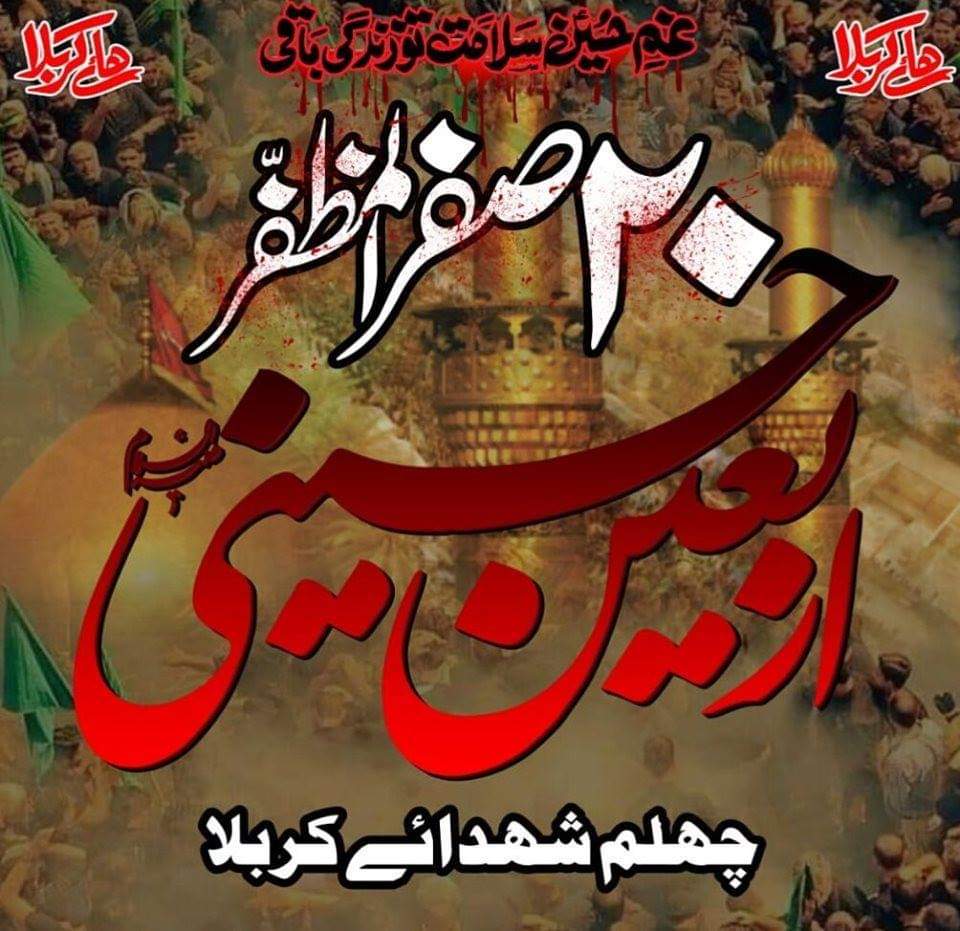 i_tweetologist's tweet photo. غم حسینؑ میں آنسو بہانے آئی ہوں میں اپنے بھائی کا چہلم منانے آئی ہوں
وہ دشت جس پہ شبیرؑ تیرا خون بہا اسے میں عرش معلی بنانے آئی ہوں
😭😭😭😭
#سلام_شریکتہ_الحسین
#چہلم_امام_حسینؑ 
#چہلم_شہدائے_کربلا 
#اربعین #20صفر https://t.co/hTEvgdn9G6