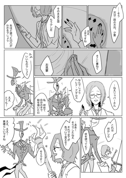 絵とリッパー リパヘレ未満 