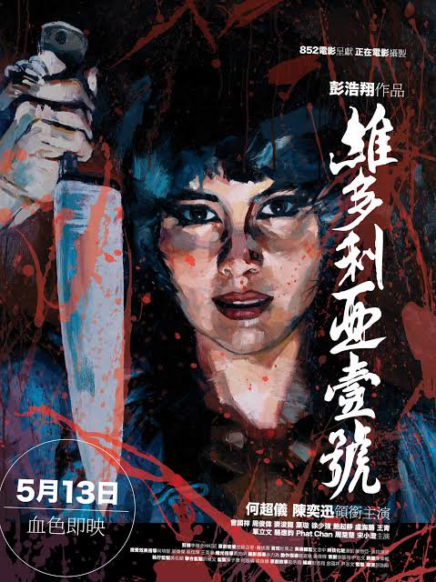 FilmMomatic's tweet photo. The 49th film for #31DaysOfHorror/#31DaysOfHalloween!
#NowWatching DREAM HOME #PangHoCheung @JosieHoChiu #EasonChan #PawHeeChing #NormanTsui #DerekTsang #LawrenceChou #MichelleYe #SinLapMan #LoHoiPang #JoKoo #PhatChan #DewiAriyanti #SongXiaocheng #ZhouChuChu #JunoMak #FelixLok https://t.co/gMU2JKNtm3
