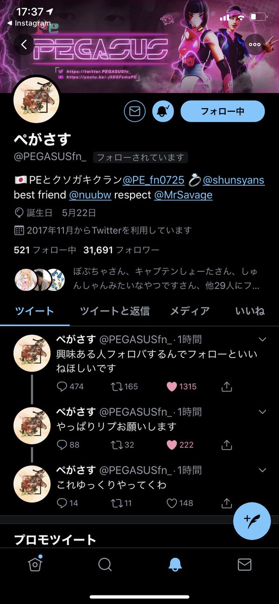 ぺがさす ぺがさす