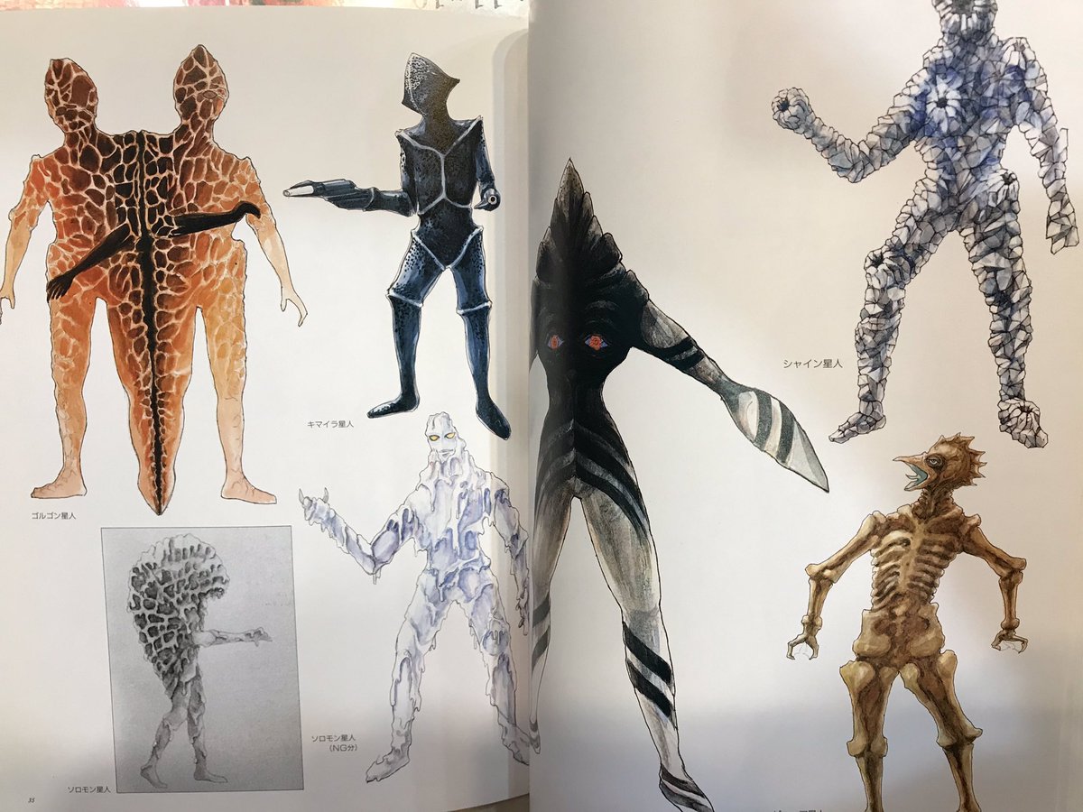 長い間探してました 怪獣幻図鑑 池谷仙克画集入荷しました。成田亨の