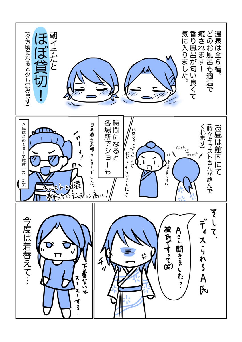 空庭温泉レポート!
まだ知名度が低いのか、穴場スポットになってるので…是非是非この機会に(*^ω^*) 