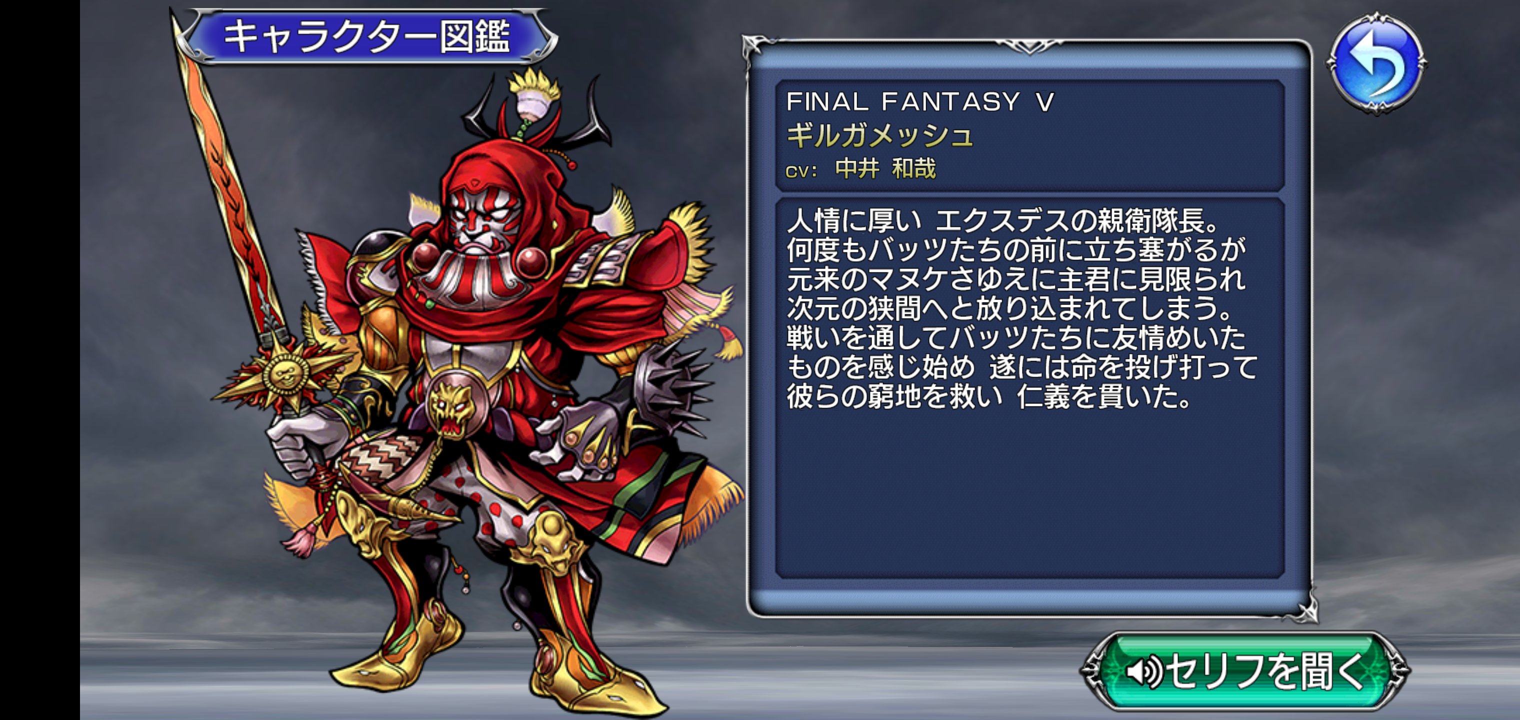 ホタテ山おーくん Ff5ギルガメッシュ T Co Ltp6fbebw1 Twitter