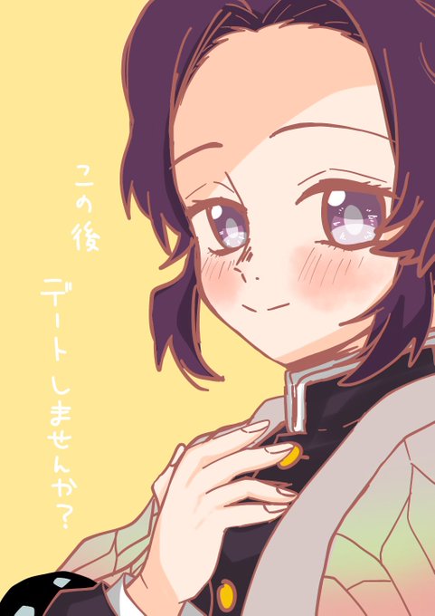 もふびいさんがTwitterに投稿した胡蝶しのぶ(鬼滅の刃)のイラスト。