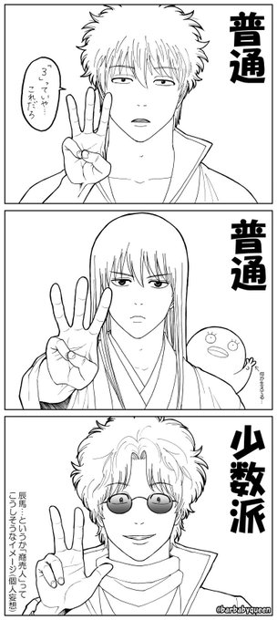 銀魂 タグが付いているマンガ一覧 古い順 212ページ ツイコミ 仮