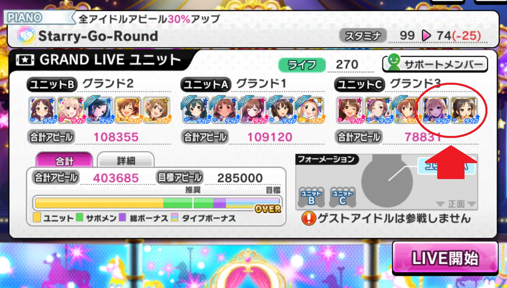 ぴにゃ ガチャの敗北者 Auf Twitter デレステは今 ライブの親愛度2倍キャンペーン中 特訓後の石も欲しいんで良い方法を検討したところ Starry Go Roundの15人ライブなら 放置編成でも矢印の部分なら1レベルを2人を入れても大丈夫な事が分かった W T