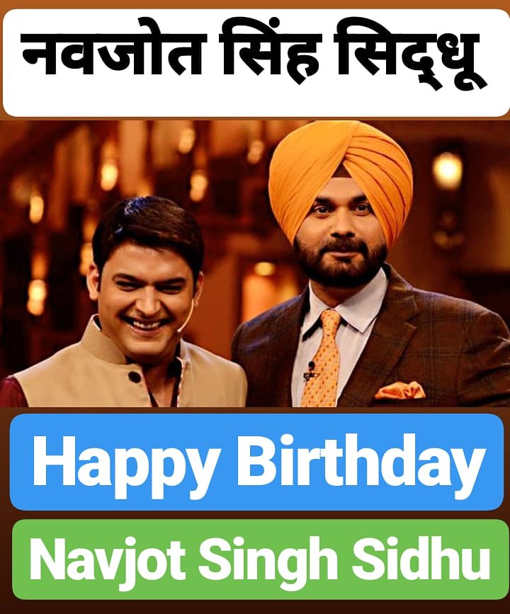 HAPPY BIRTHDAY 
Navjot Singh Sidhu  