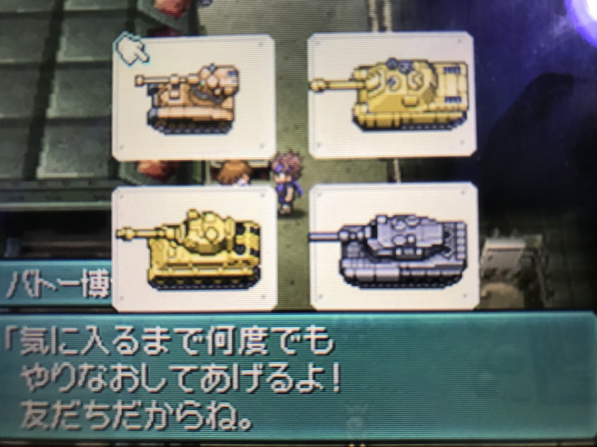 Stars メタルマックス2r バトー戦車で自分のオリジナルを作れるのだが めっちゃ迷うww という訳でオススメのの戦車等あればリプ Rtお願いします T Co 9jgvy40sjy Twitter