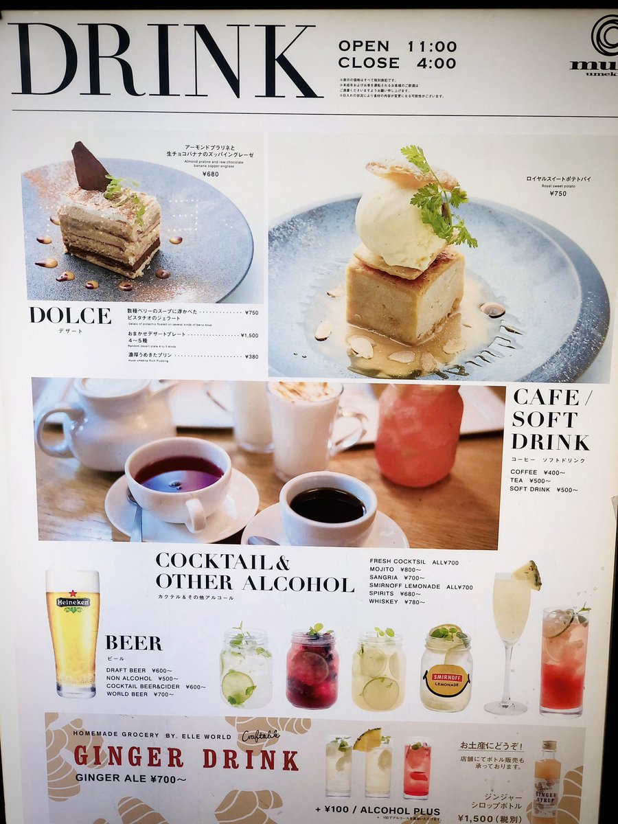 グランフロントカフェ