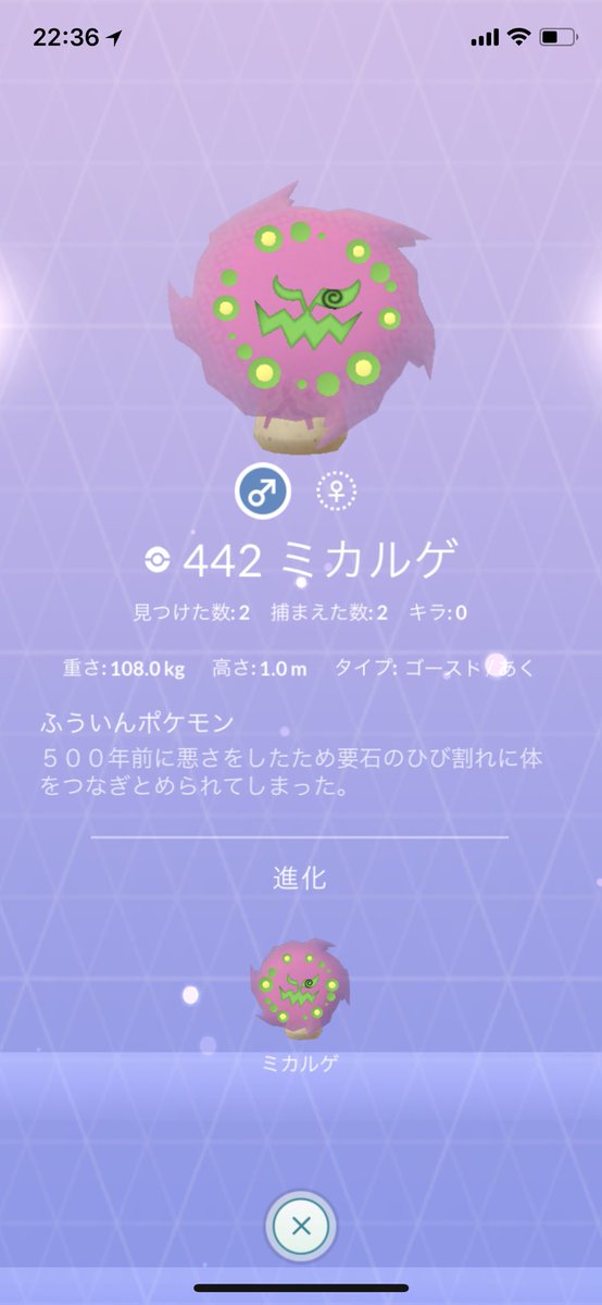 よろしんく 今日のポケモンgo 2 キラフレンド交換はお気軽に ミカルゲ２体目で 揃った報告が多い中 安定の 被りです O なのでキラフレンド交換限定となりますが ミカルゲ を出しても良くて こっちはミカルゲ かその他なにかでも