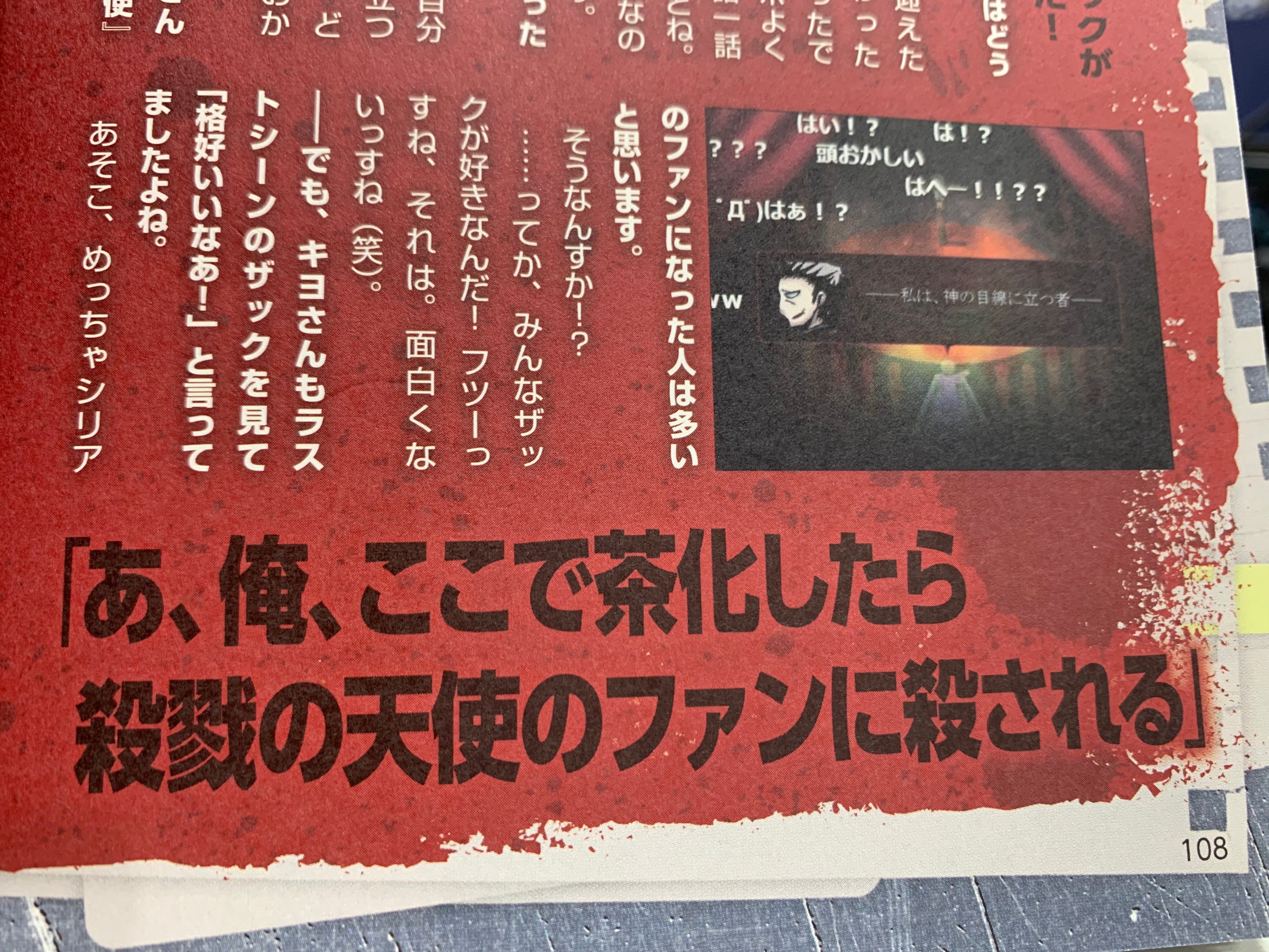 殺戮の天使 公式アカウント キヨさんが日本のインディーゲームに果たした様々な 功績 は 本当に巨大なものだと思います 活動10周年おめでとうございます 画像は 殺戮の天使 ファンブックのインタビューです笑 キヨ10周年