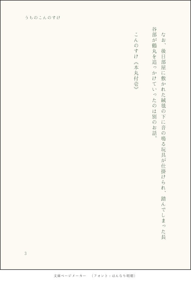 朱緋 イラストは うちの管狐 での製作 名前はない みんなこんのすけ たまにこんちゃん やキツネとか呼ばれてる