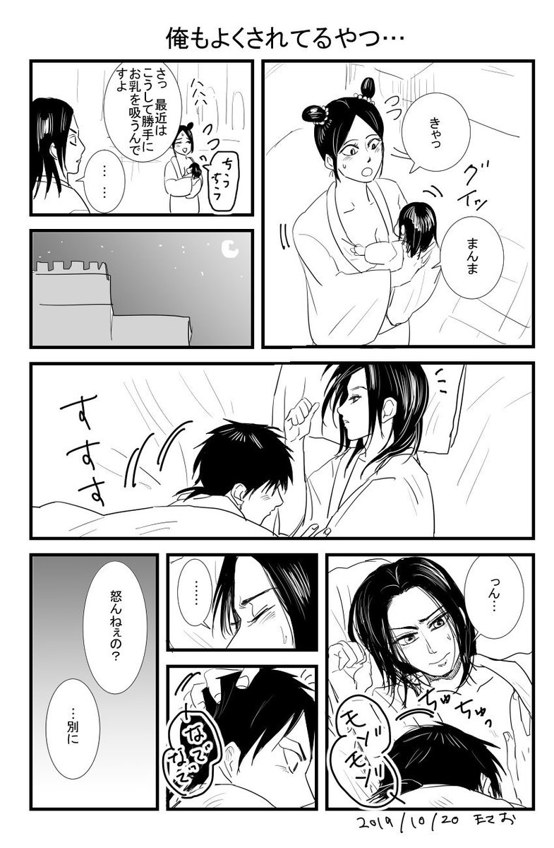 信政 乳吸う信 