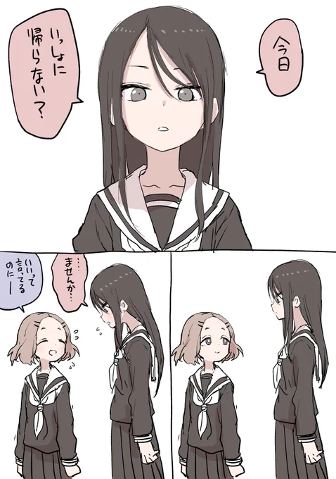 先輩にタメ口の後輩
（お題箱） 
