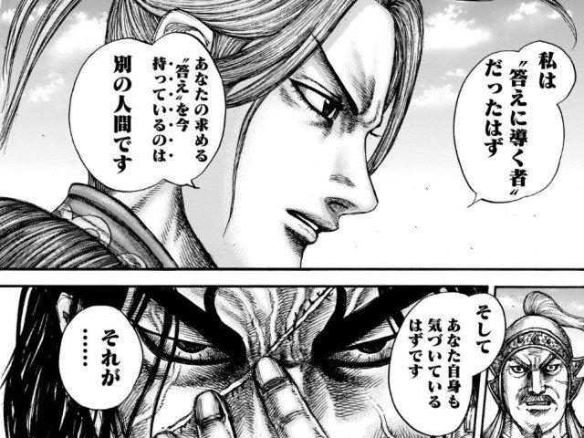 キングダム李牧は歴史上に実在 どんな人で最後はどうなるかを紹介 漫画キングダム 呪術廻戦考察サイト