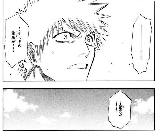 おつたろう 今この場面見てます Bleach チャドの霊圧が消えた T Co Wv0pfpt97u Twitter おつたろう 今この場面見てます Bleach チャドの霊圧が消えた T Co Wv0pfpt97u Twitter
