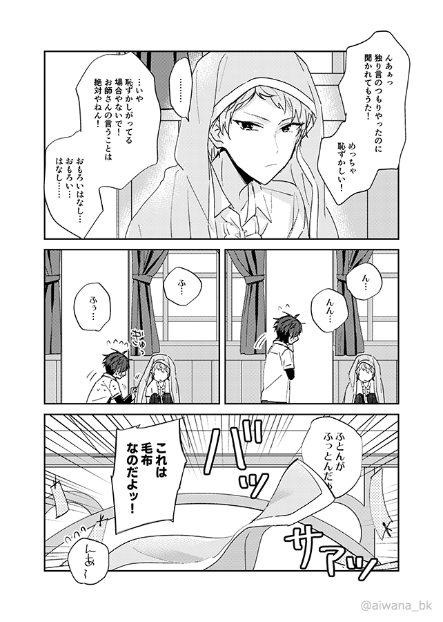 七夕祭前の宗くんとみかちゃん 1/2 