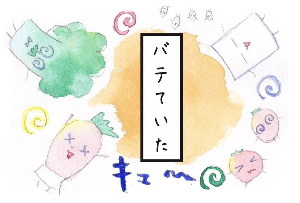今週バタバタでりにゅうこく物語アップできませんでした🙇‍♀️
また来週日曜日にアップ予定なのでよかったら見てください〜🥕 