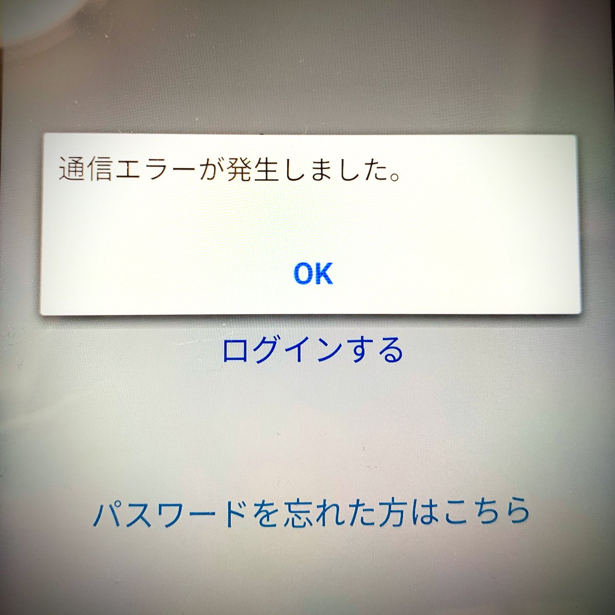 どこでも ディーガ 通信 エラー