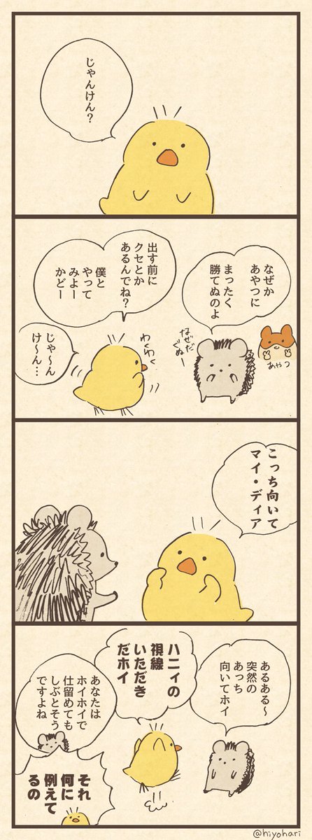 「じゃんけん」 