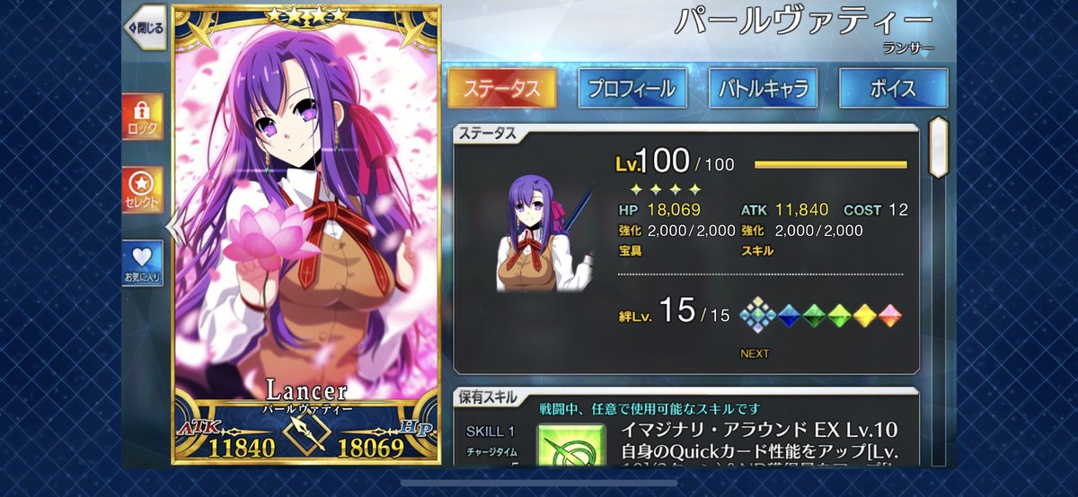 soyuz_chaldea's tweet photo. 「はい、おしまいでーす」
「あれ、もう起き上がってこないんだ。ふーん、そうなんだ。つまんないの」

というわけでカーマ、シトナイ同時絆15終わりました٩( 'ω' )و
パールさんと合わせて絆45になりました(*´ω｀*) https://t.co/QiQtTE2Chf