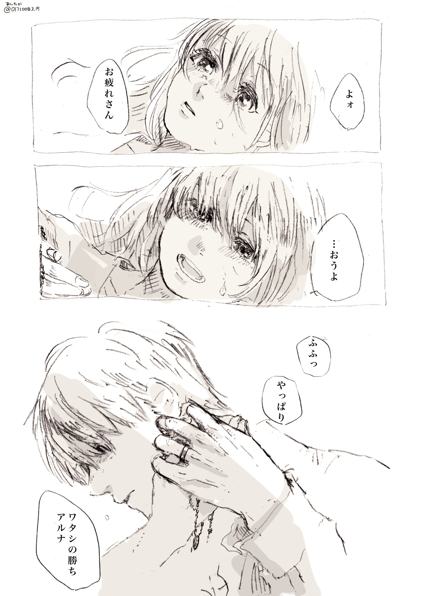あしたか on Twitter: 