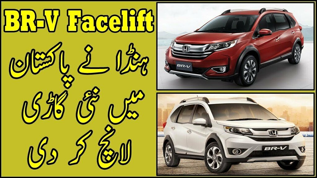 New Songs 17 Honda Br V Facelift 19 Finally In Pakistan Features Price Booking Details This Video Is About Honda Br V Finally That Is Finally Launched In Pakistan Hondabr Vfacelift