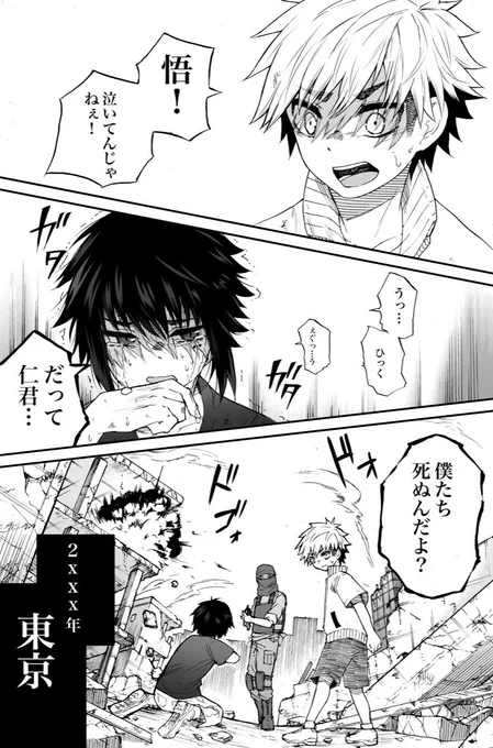 【お題箱】友達を助けるために未来から来た....! みたいなマンガ 