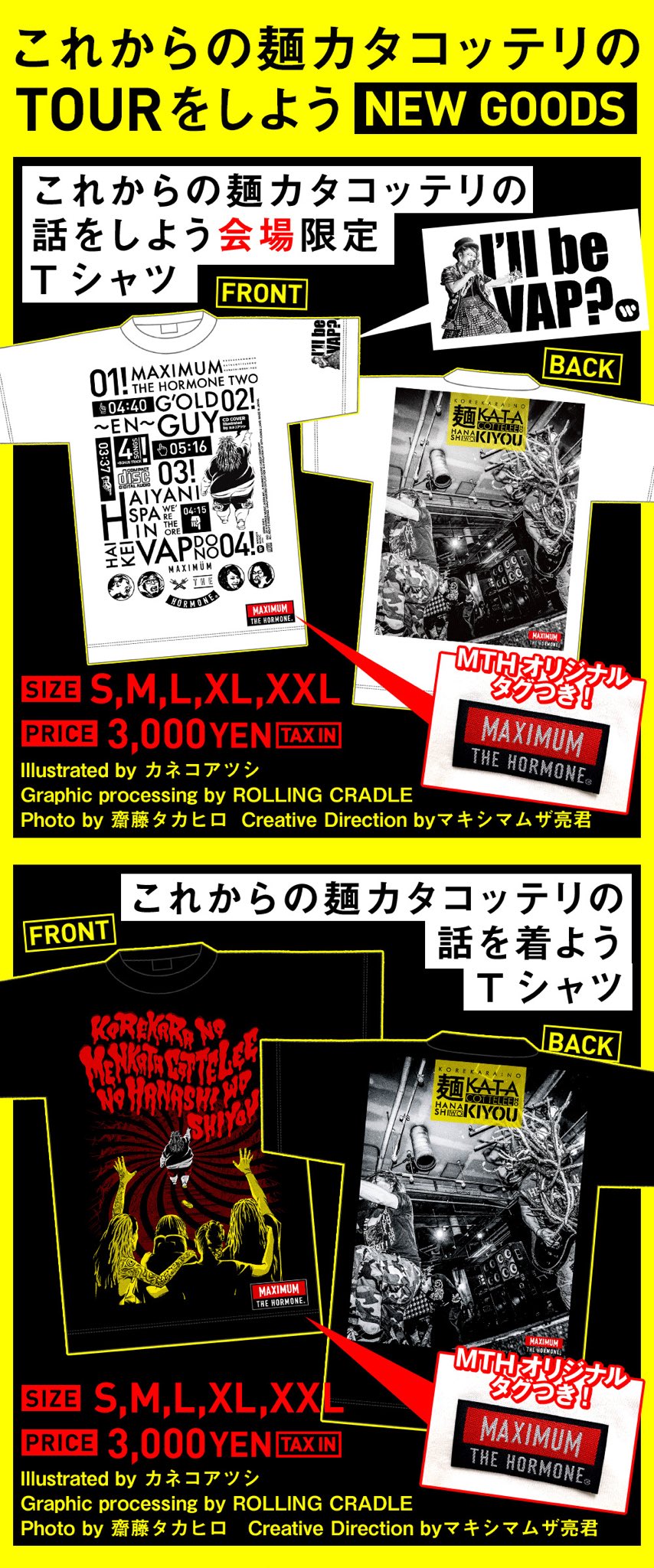 マキシマム ザ ホルモン على X: 