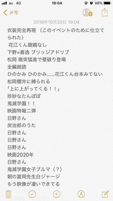 鬼滅の宴のtwitterイラスト検索結果 鬼滅の宴のtwitterイラスト検索結果
