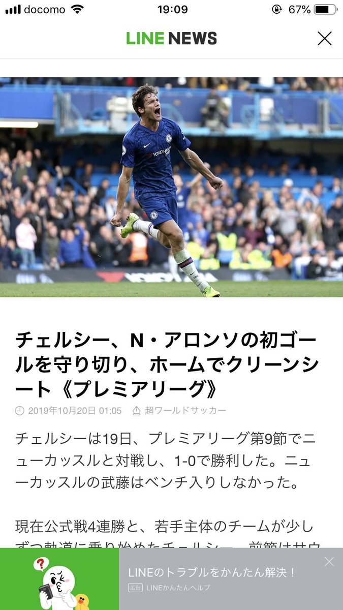 超ワールドサッカー