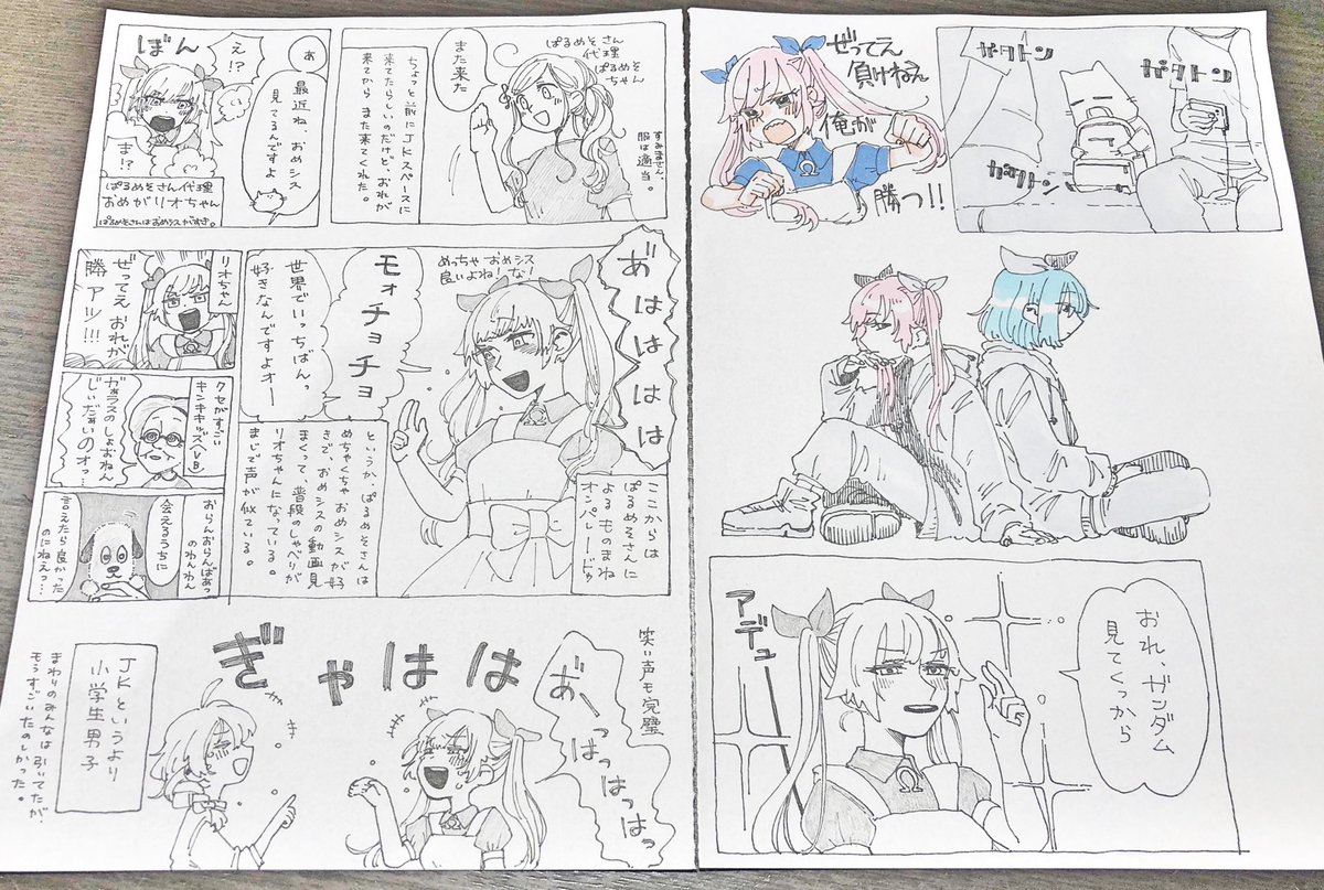 これはぽんてゃさんにいただいた宝物たち。
奈緒ちゃんと、おめシスと、リオちゃんの漫画と、おめシスと、リオちゃんと、になちゃん???
やったやったやった!!! 