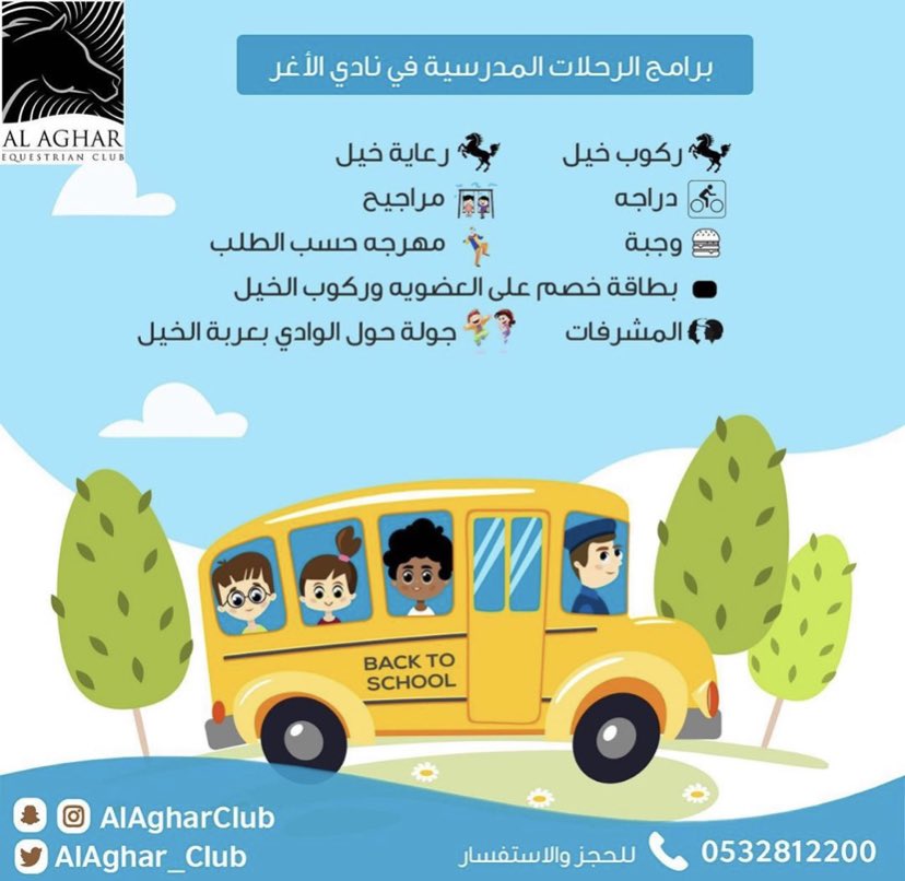 نادي الأغر Alaghar Club Twitter