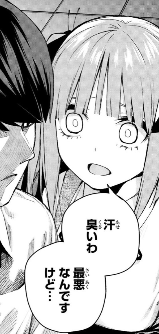 三女が好き過ぎて辛い 五等分の花嫁 五等分の花嫁記念日 コミック第93話 ツンデレツン 二乃の様子がおかしい そう感じるフータローとは他所に彼女の心の叫びに耳を傾けろと先人は言う 次回 五等分の花嫁 第93話 やりすぎたー なにごとも程々が一番 三女が好き過ぎて辛い 五等分の花嫁 五等分の花嫁記念日 コミック第93話 ツンデレツン 二乃の様子がおかしい そう感じるフータローとは他所に彼女の心の叫びに耳を傾けろと先人は言う 次回 五等分の花嫁 第93話 やりすぎたー なにごとも程々が一番