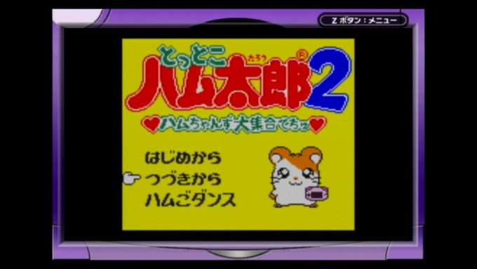 ハム太郎 の評価や評判 感想など みんなの反応を1時間ごとにまとめて紹介 ついラン