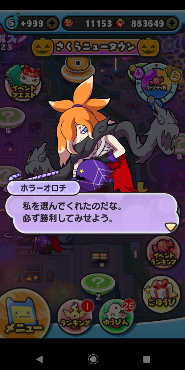 Or G Ar Twitter ホラーオロチのポーズ謎いw お腹痛めた Www 妖怪ウォッチぷにぷに ぷにぷに Or G Ar Twitter ホラーオロチのポーズ謎いw お腹痛めた Www 妖怪ウォッチぷにぷに ぷにぷに