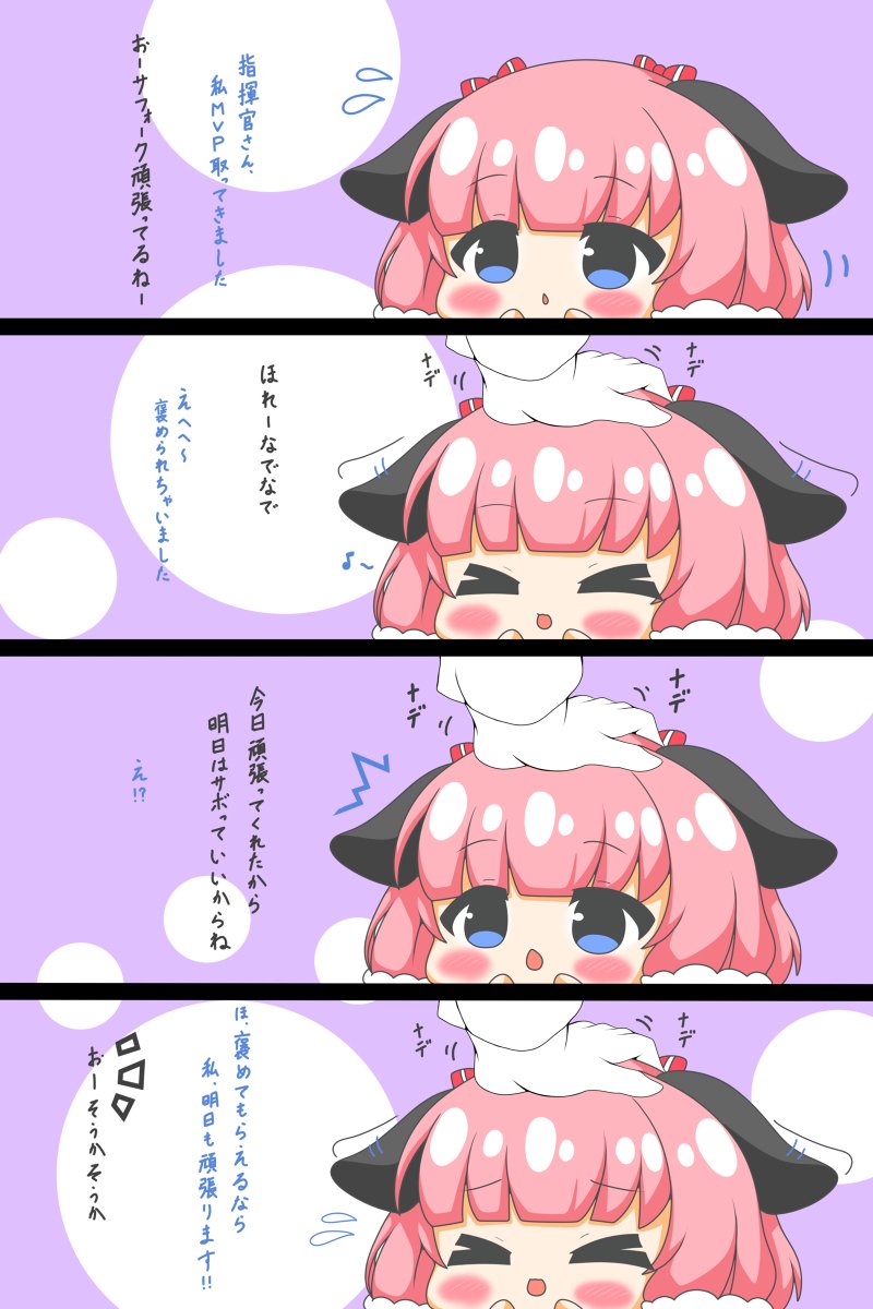 サフォークちゃんは撫でられたい #漫画 #アズールレーン #サフォーク #なでなで #四コマ #撫でられるためなら #ピコる #デジタル https://t.co/3sHPvRkTbR 