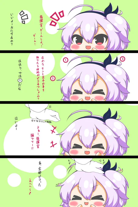 ケント選手は撫でられたい #漫画 #ケント #アズールレーン #4コマ #なでなで #ピコる #デジタル #なでなでハンド https://t.co/vw3xdjijNX 