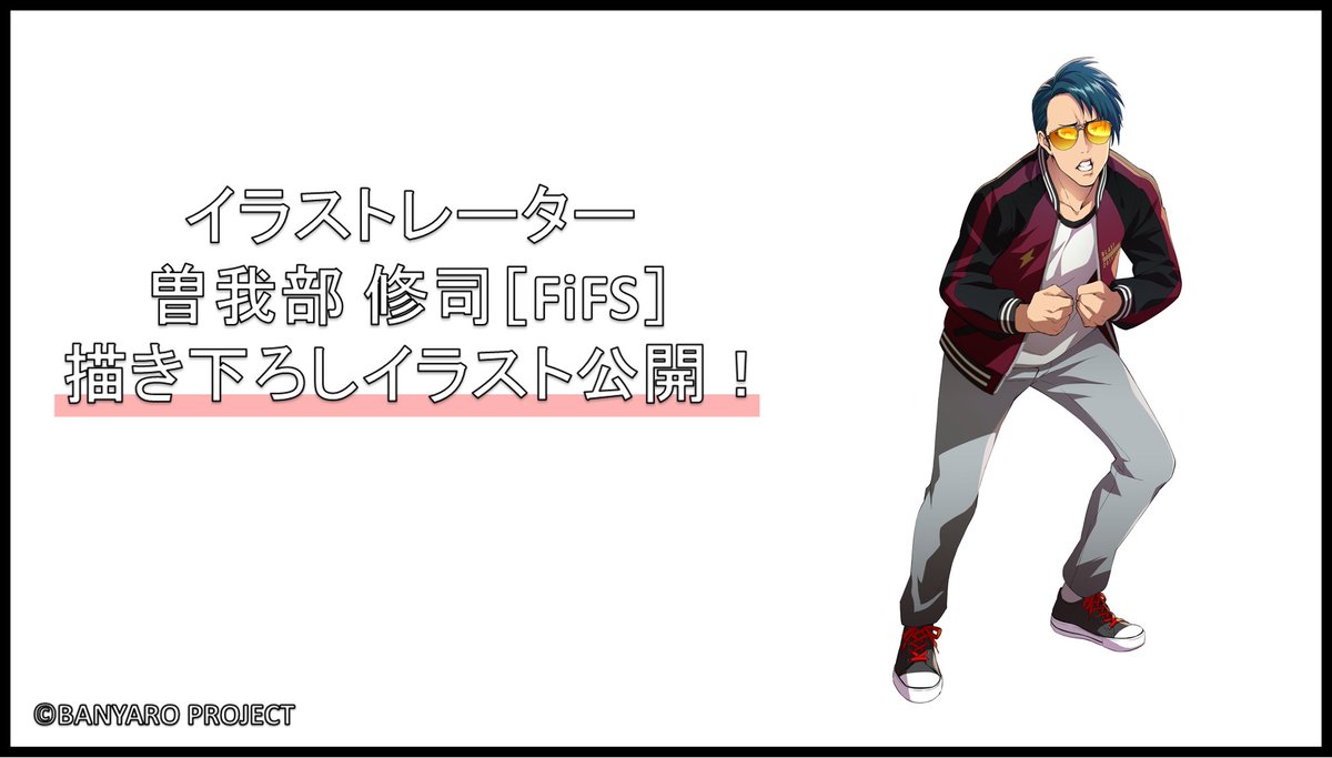 公式 バンドやろうぜ 描き下ろしイラスト公開 続いて 徹平の描き下ろしイラストはこちら 12月8日のライブまでまだまだ バンドやろうぜ これからもよろしくお願いします バンやろ 公式 バンドやろうぜ 描き下ろしイラスト公開 続いて 徹平の描き下ろしイラストはこちら 12月8日のライブまでまだまだ バンドやろうぜ これからもよろしくお願いします バンやろ