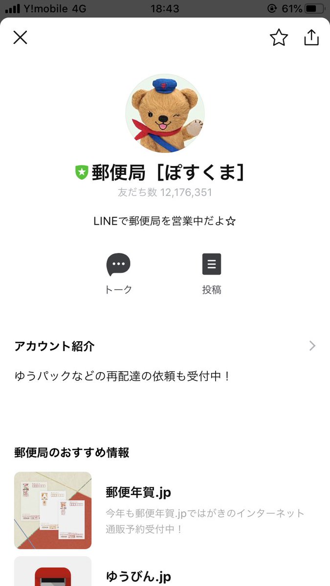 Twitter पर 一藤 日本郵便 オリジナル切手作成サービス 磯野 切手作ろうぜ 今回はジョン ムハンマド氏 John Muhammad のご協力のもと治安の悪い切手を作成 これ 日本郵便のlineアカウントから簡単に作れるの しかも値段も手頃 滾るわ 著作権や肖像権等の