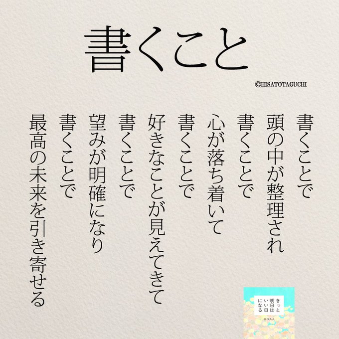 もっと人生は楽しくなる 4月22日発売 重版に uchi H 19年10月 Twilog