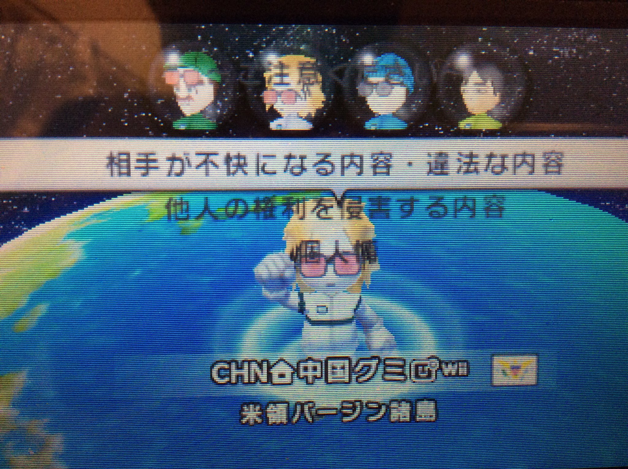 どんとこい西村 これってやっぱチートか マリオカート7 マリカ7 T Co Cxehuosnch Twitter