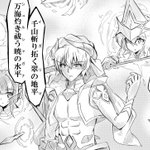 Fgo 宝物庫からイガリマとシュルシャガナを引き出す賢王
