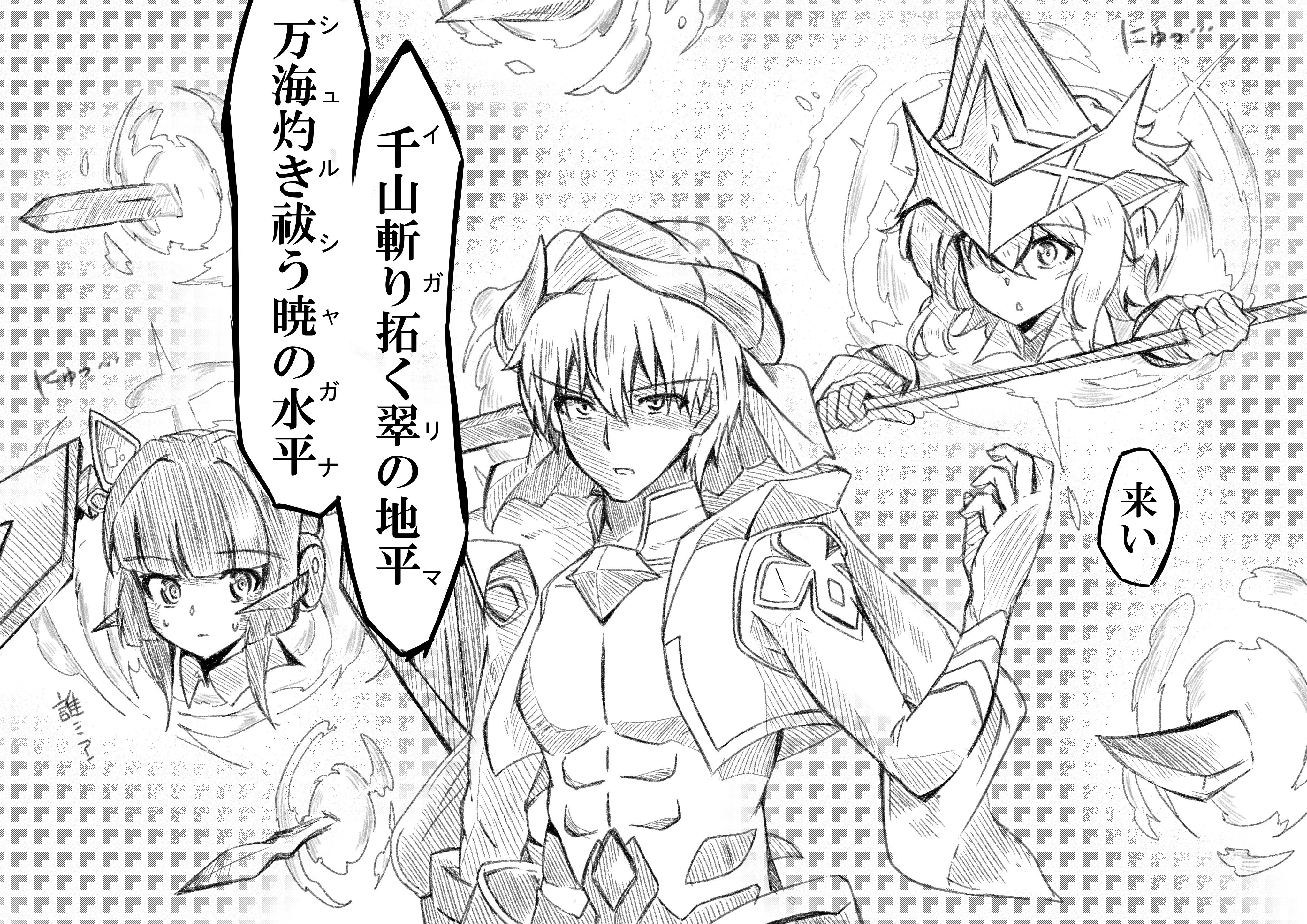 モモのすけ 王の財宝の中にもザババの双刃かっこいい名前で入ってるので7章アニメでもどこかで使ってくれないかな と思って描いてたらくがき T Co 2j0wbrx8u0 Twitter