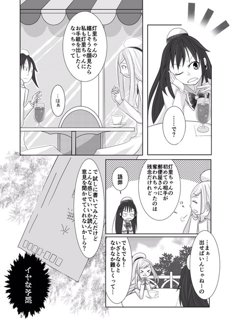 天野こずえのtwitterイラスト検索結果