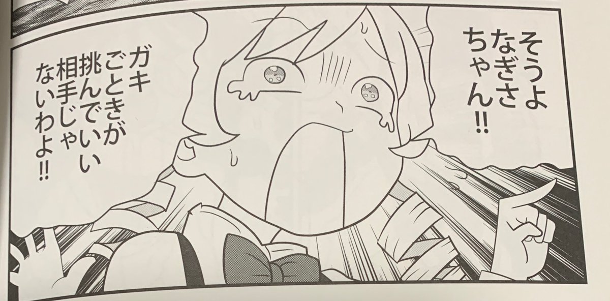 自分で描いた中でめちゃくちゃ気に入ってるマミさん 