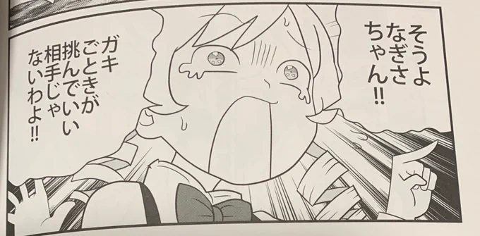 自分で描いた中でめちゃくちゃ気に入ってるマミさん 